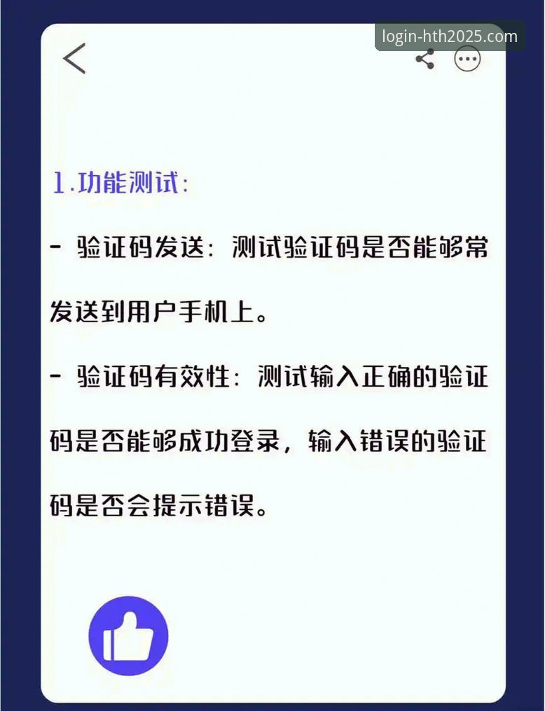 老用户亲测分享：HTH官网登录不了？这些排查方法你试过没？