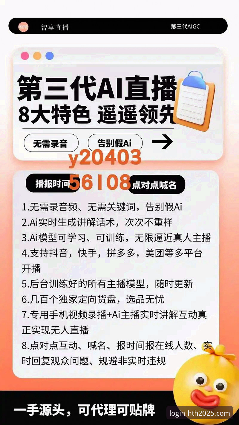 HTH官网登录教程最新动态：2025新版上线，用户反馈与实操指南全面解析